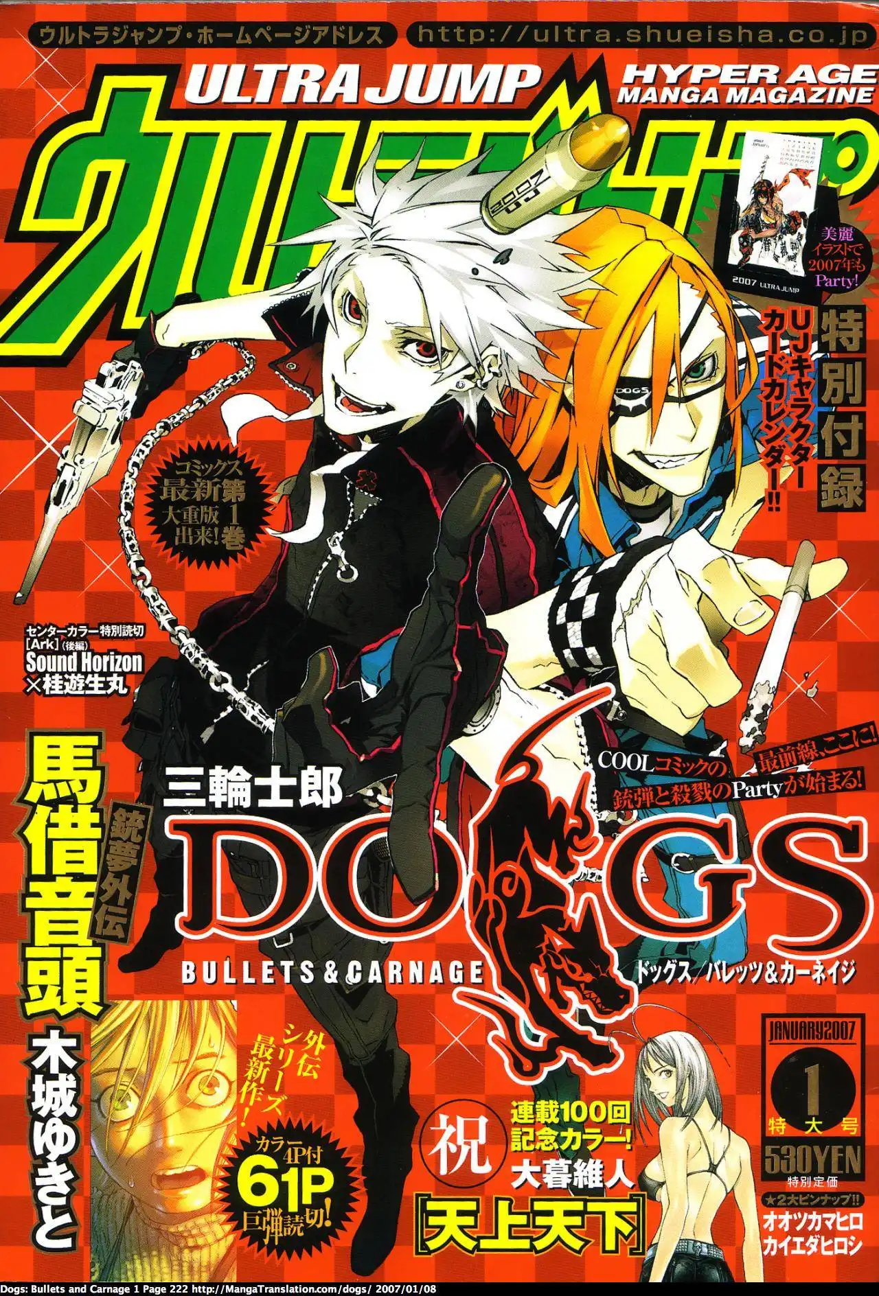 Dogs: Bullets ANDamp; Carnage Chapter 14 1